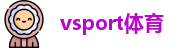 vsport体育最新地址